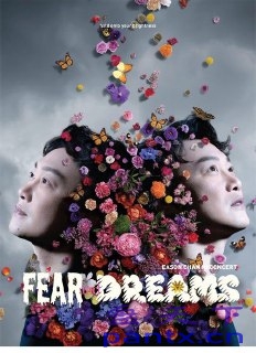 陈奕迅 Fear and Dreams 世界巡...