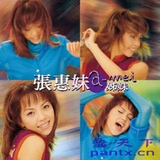 张惠妹《姊妹 (2017 Remasteri...