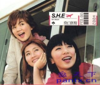 S.H.E - 2004年 - 奇幻旅程 ...
