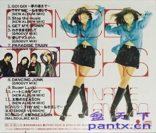 Namie Amuro - 1995年专辑 - D...