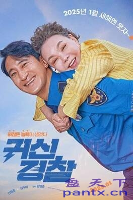 鬼神警察 (2025) 1080P 韩语中...